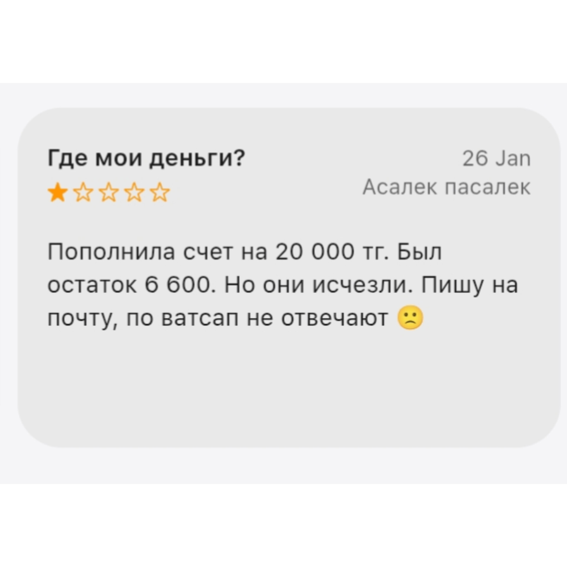 sorpa приложение отзывы