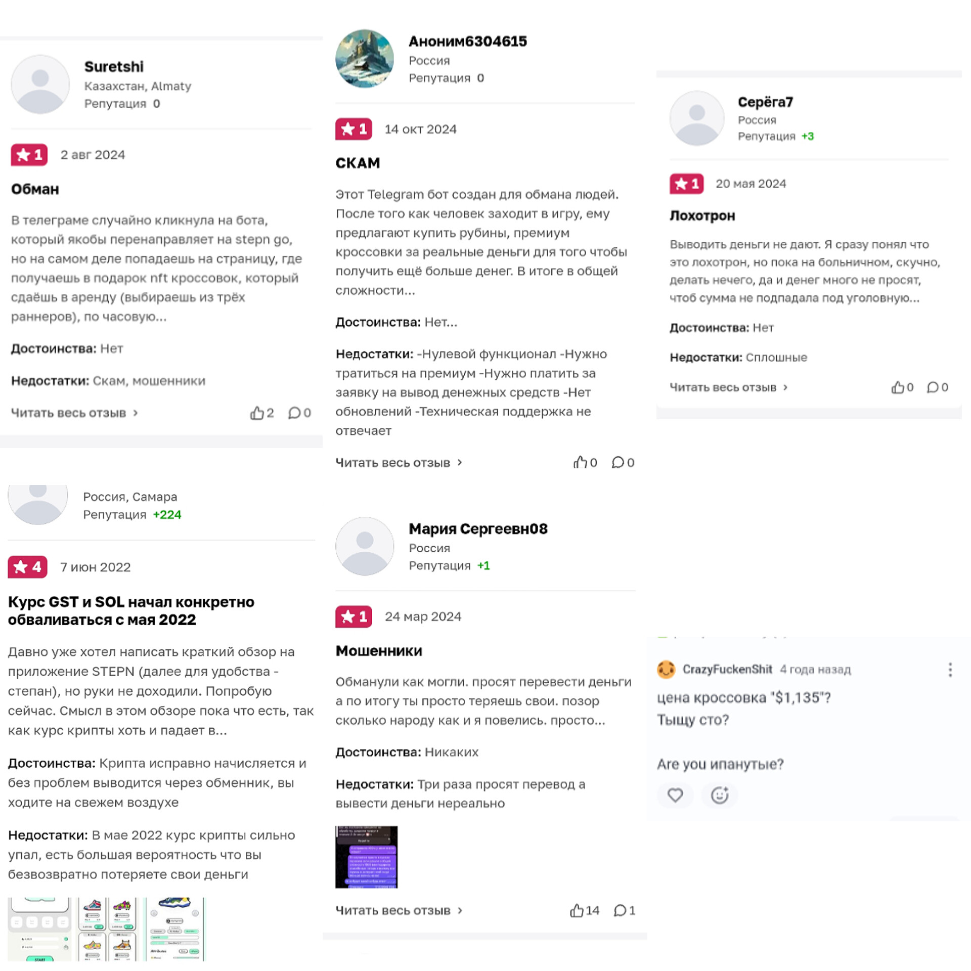 move to earn игра
