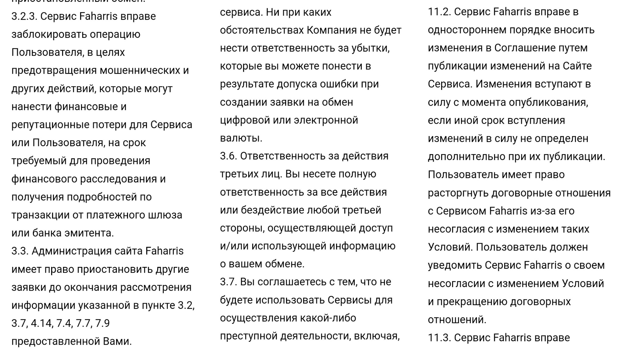 faharris com криптообменник отзывы