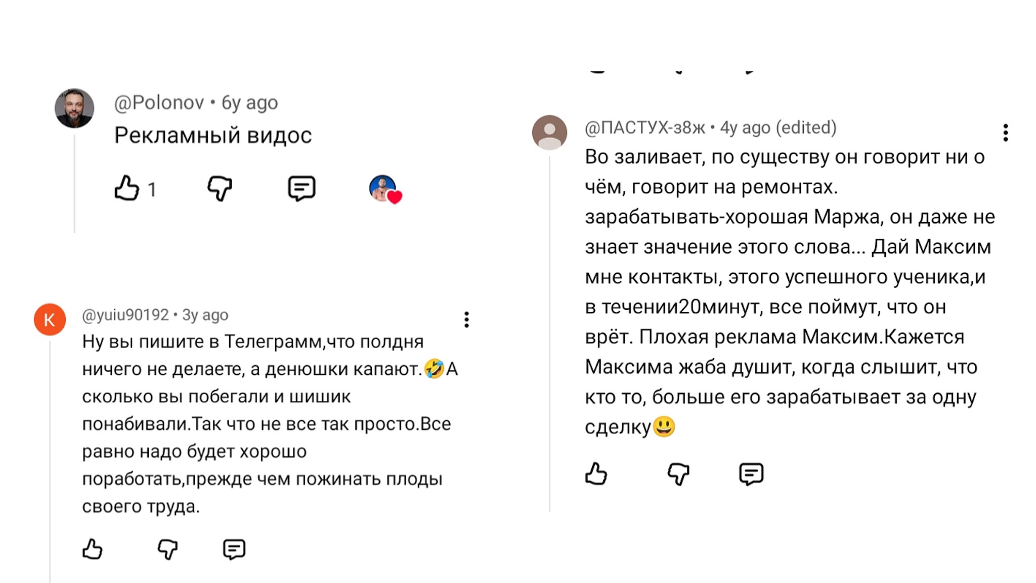 максим заметки посредника скам или нет