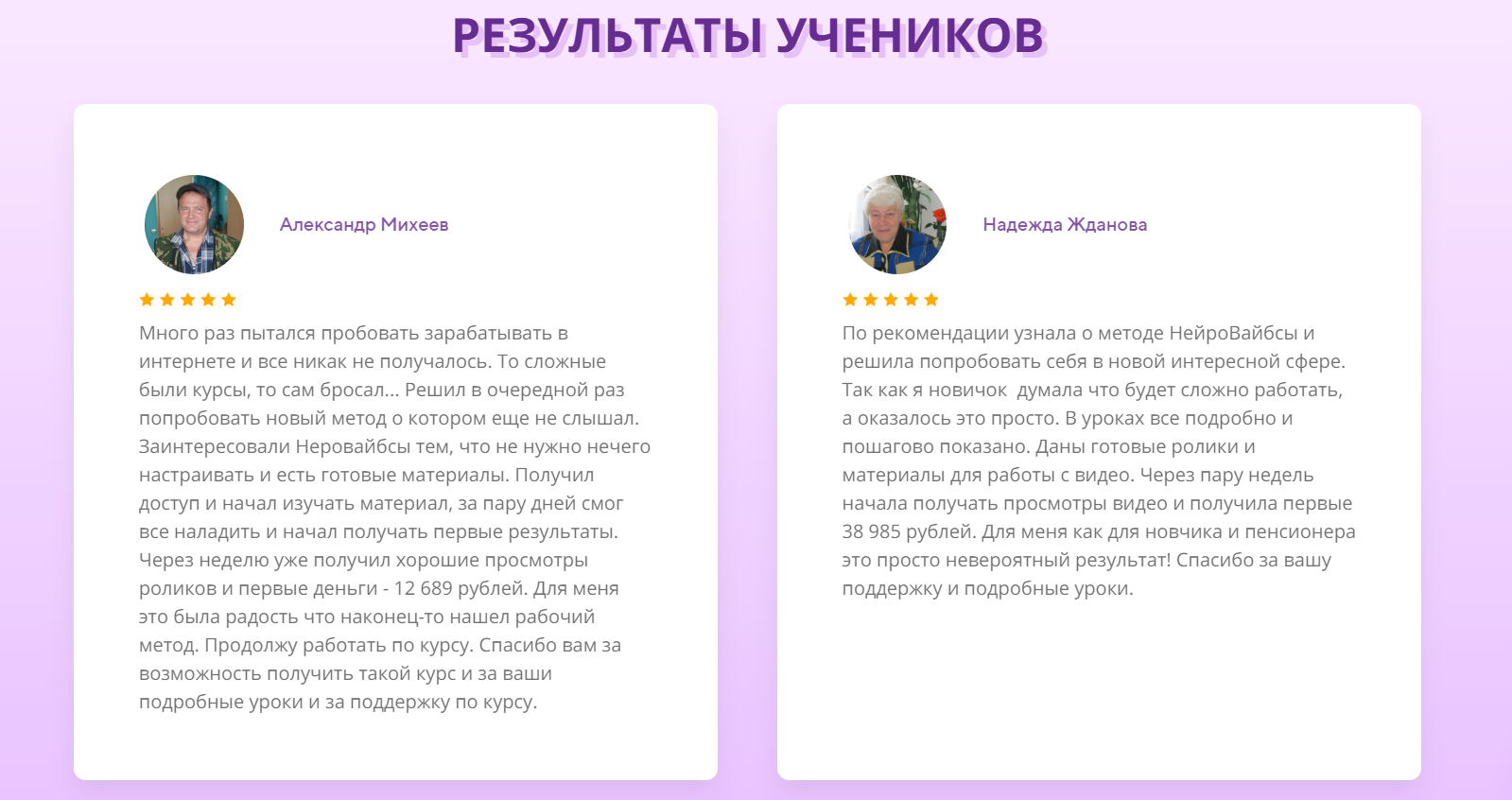 отзывы о курсе нейровайбсы