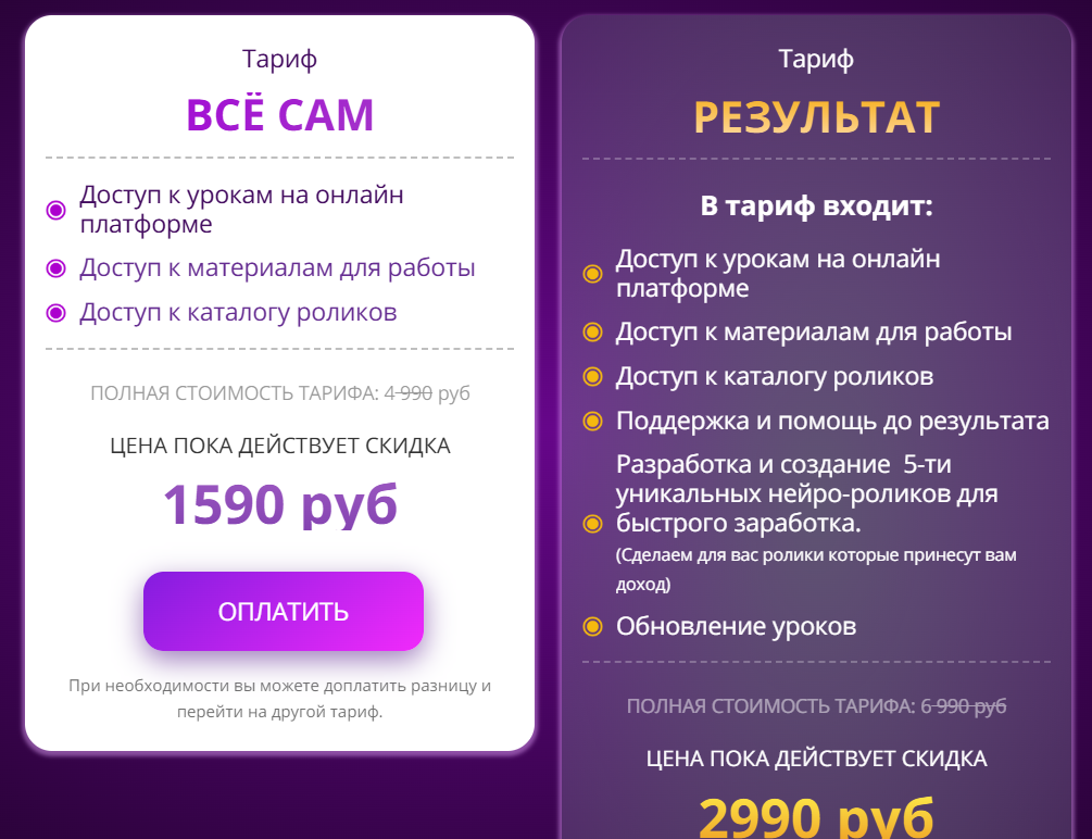 курс нейровайбсы