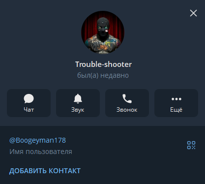boogeyman178 тг