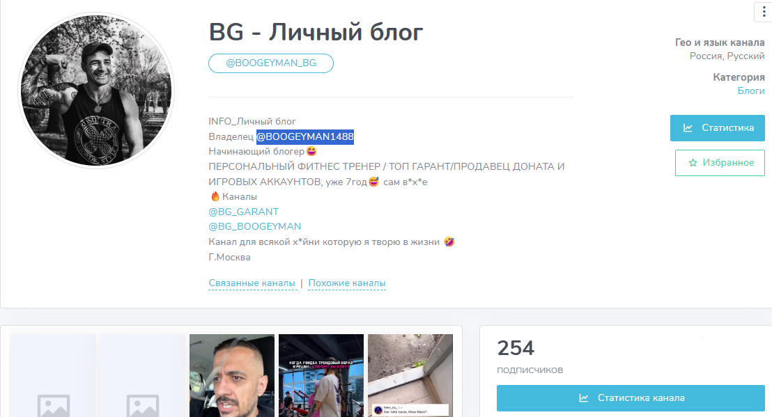 boogeyman178 тг