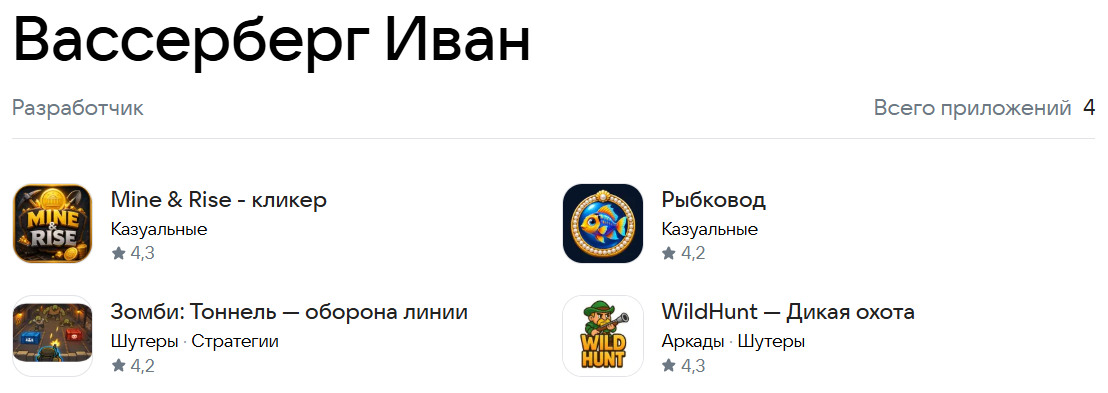 майн райс