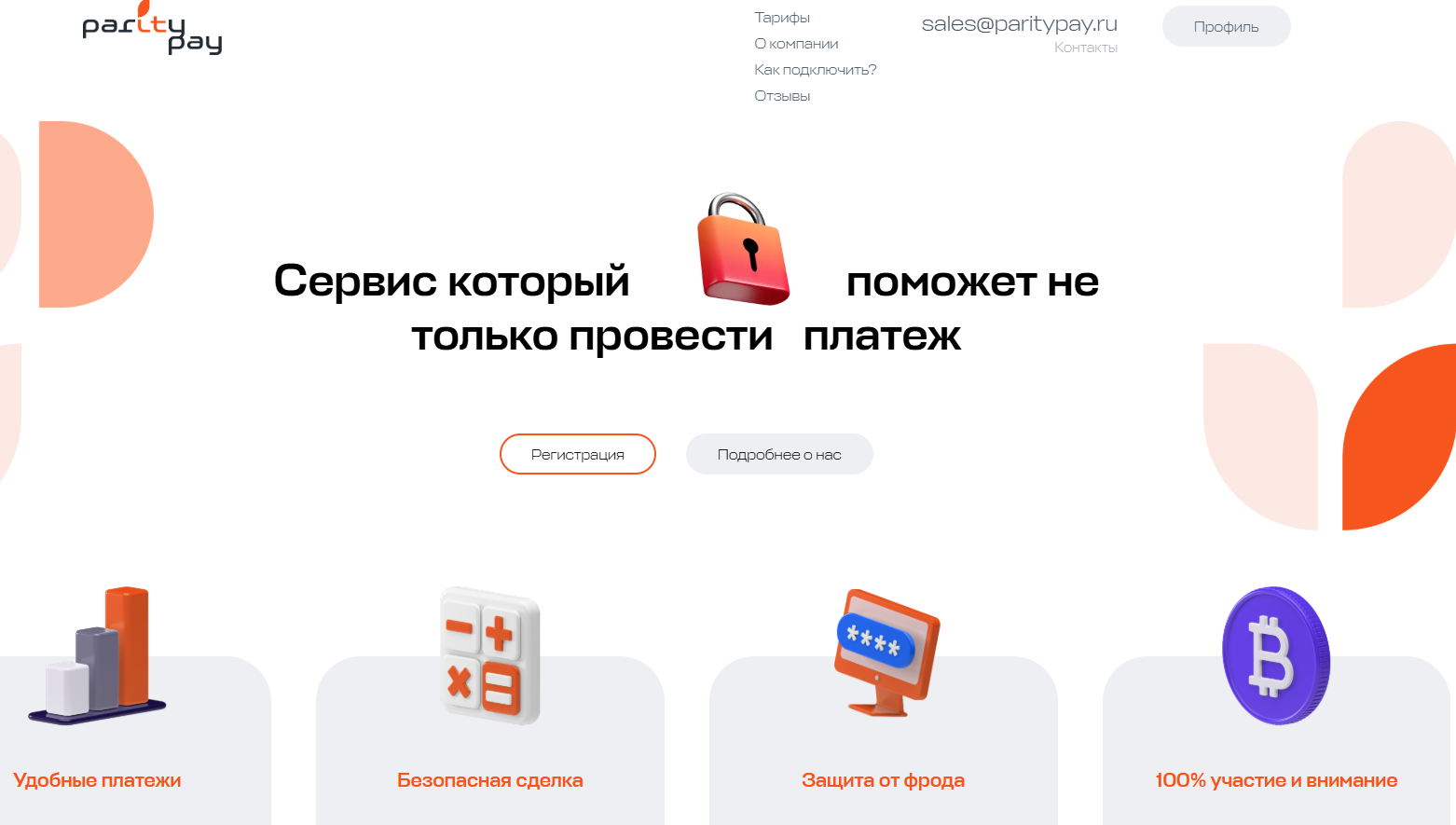 ParityPay
