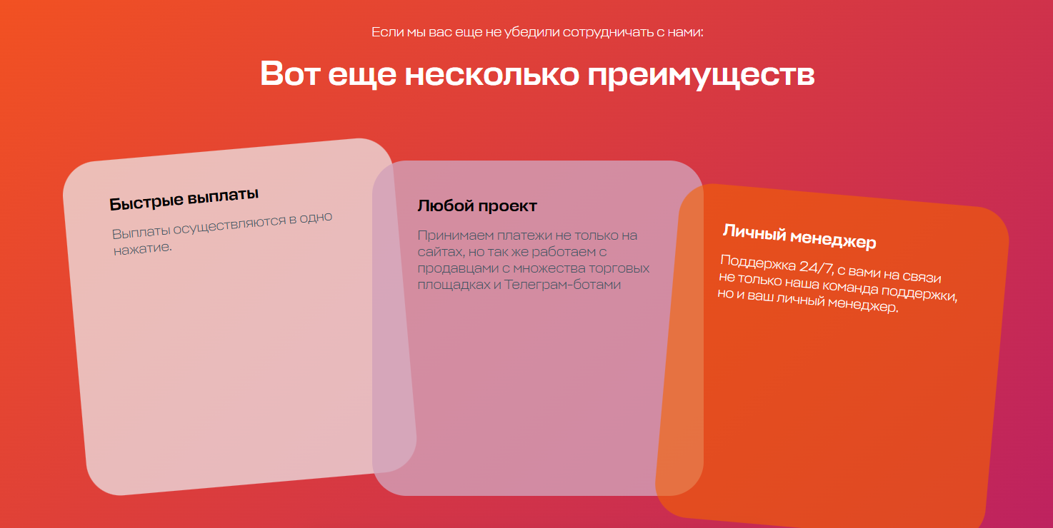 ParityPay отзывы