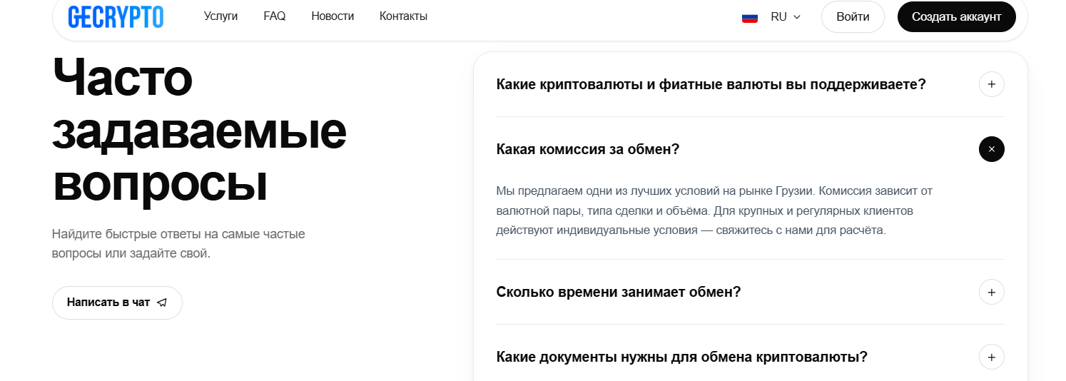 gecrypto com отзывы