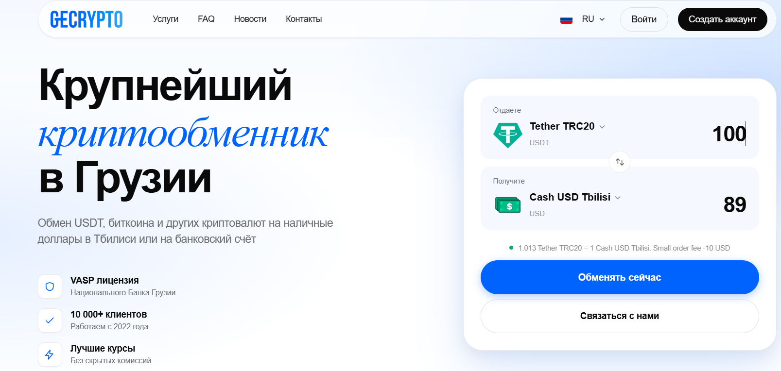 gecrypto com