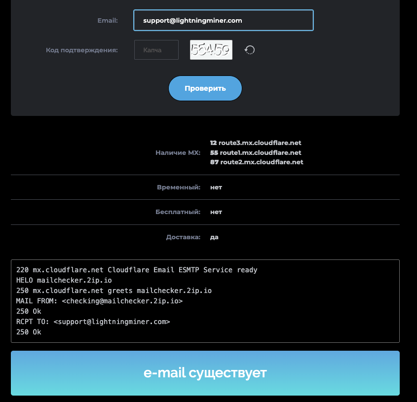 lightningminer com отзывы