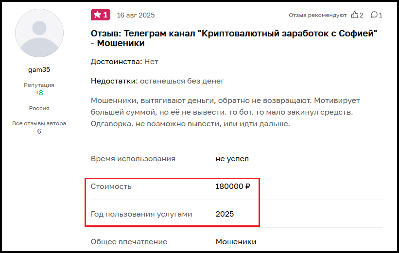 софия брокер