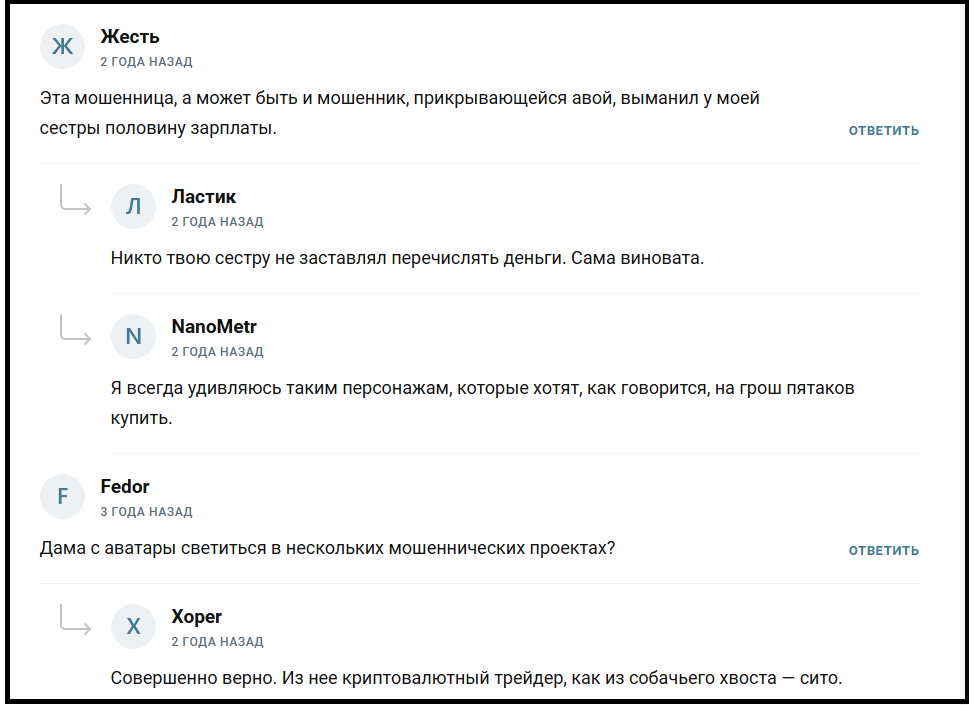 софия трейдер