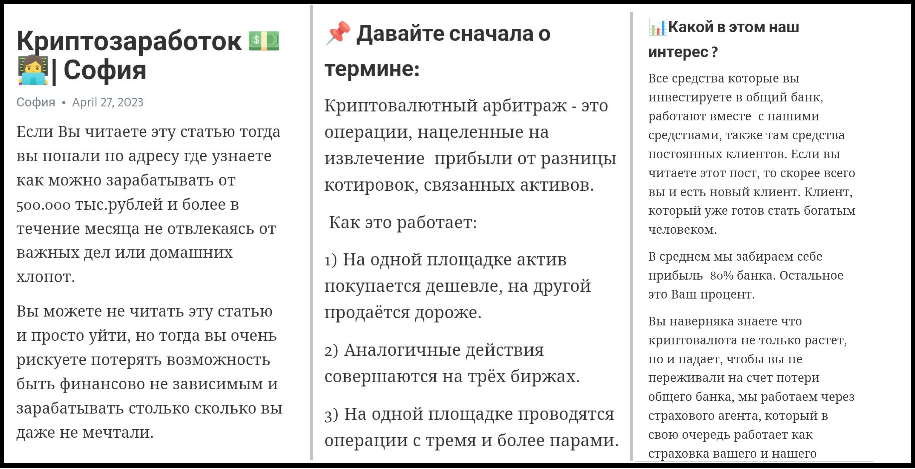 софия брокер