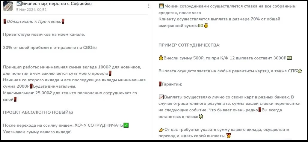заработок от софии отзывы