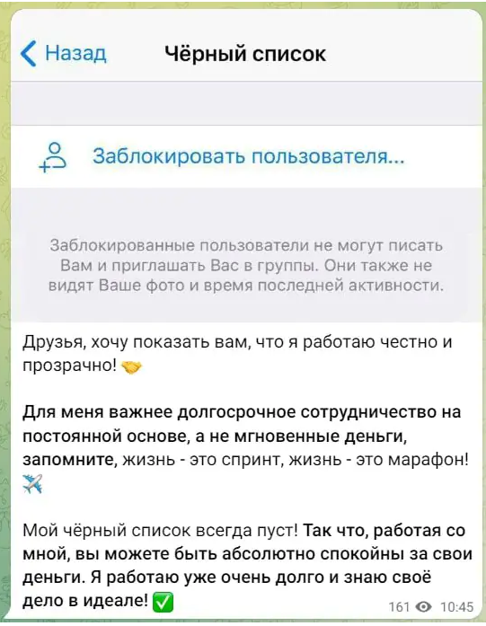 софия трейдер