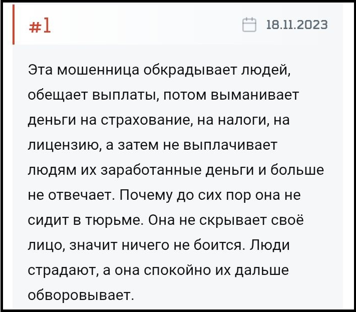 заработок от софии отзывы