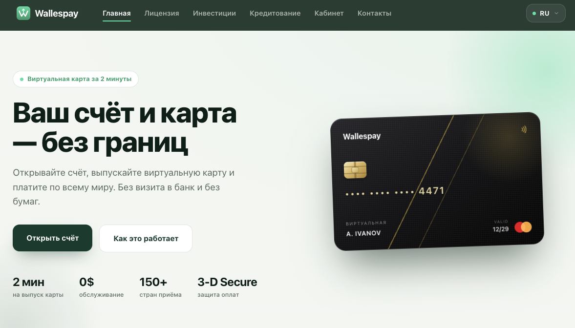 wallespay мошенники