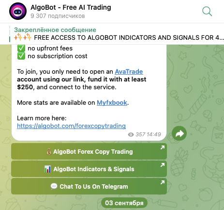algobot com отзывы