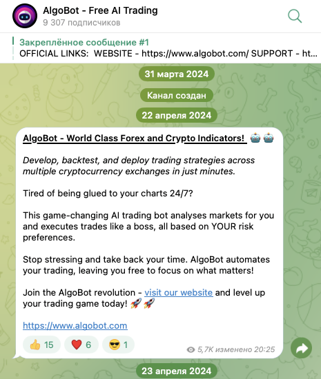 trade algo bot