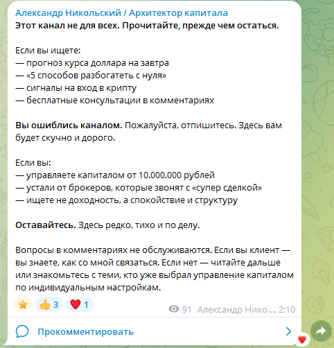архитектор капитала