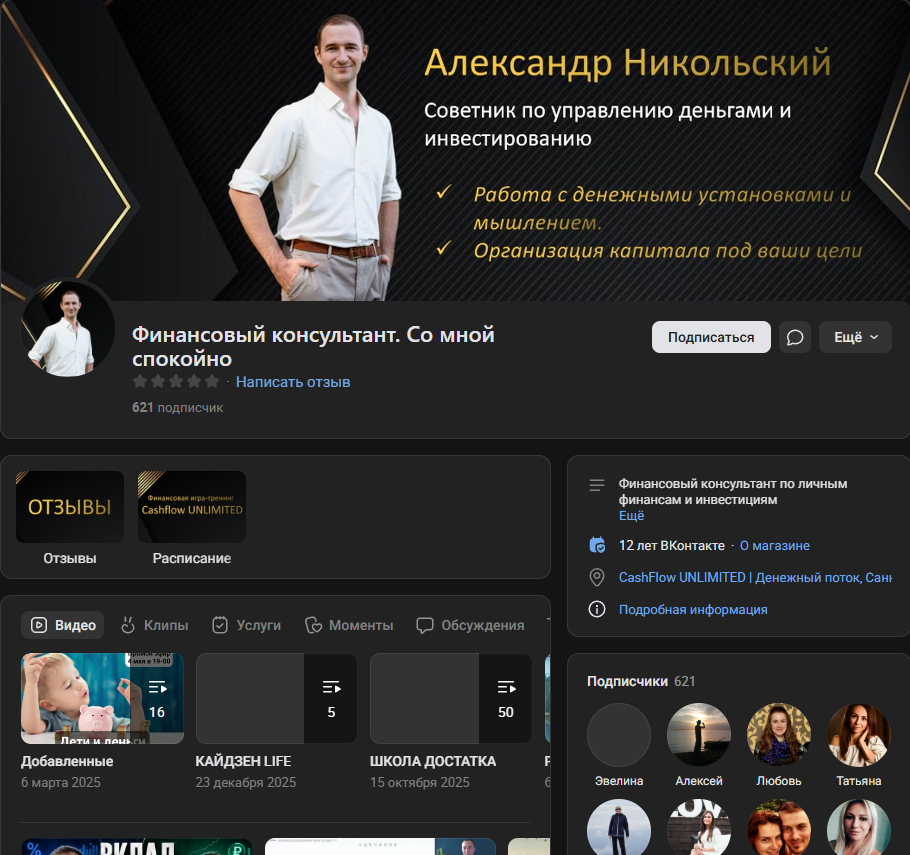 архитектор капитала