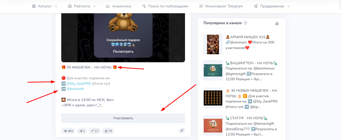 Прайс Лови Подарок