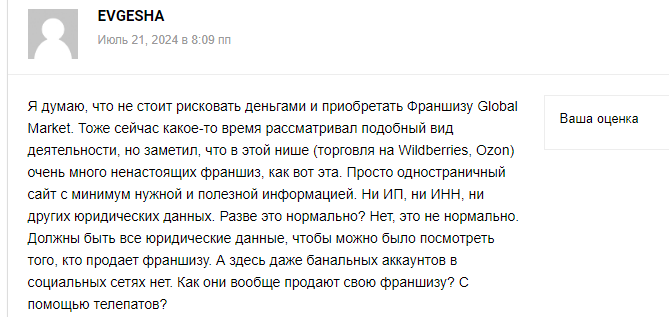глобал маркет отзывы
