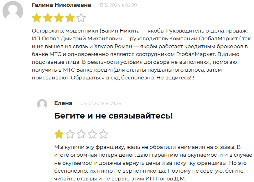 globalmarket ru globalmarket ru