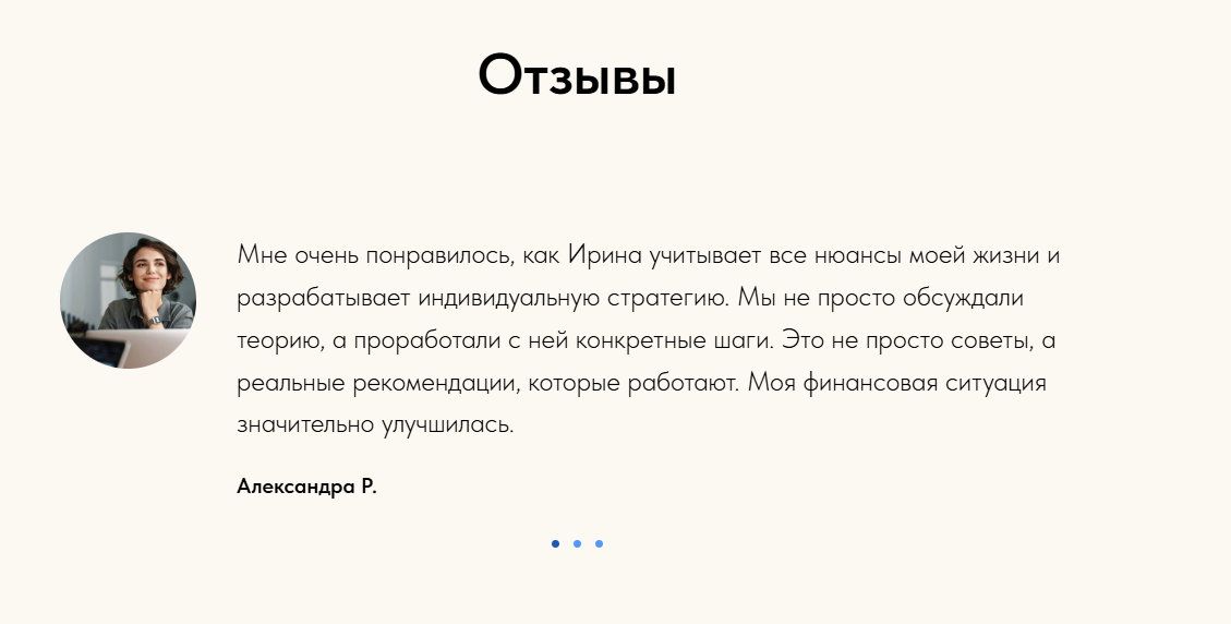 ирина аксенова обучение консультант по пособиям отзывы
