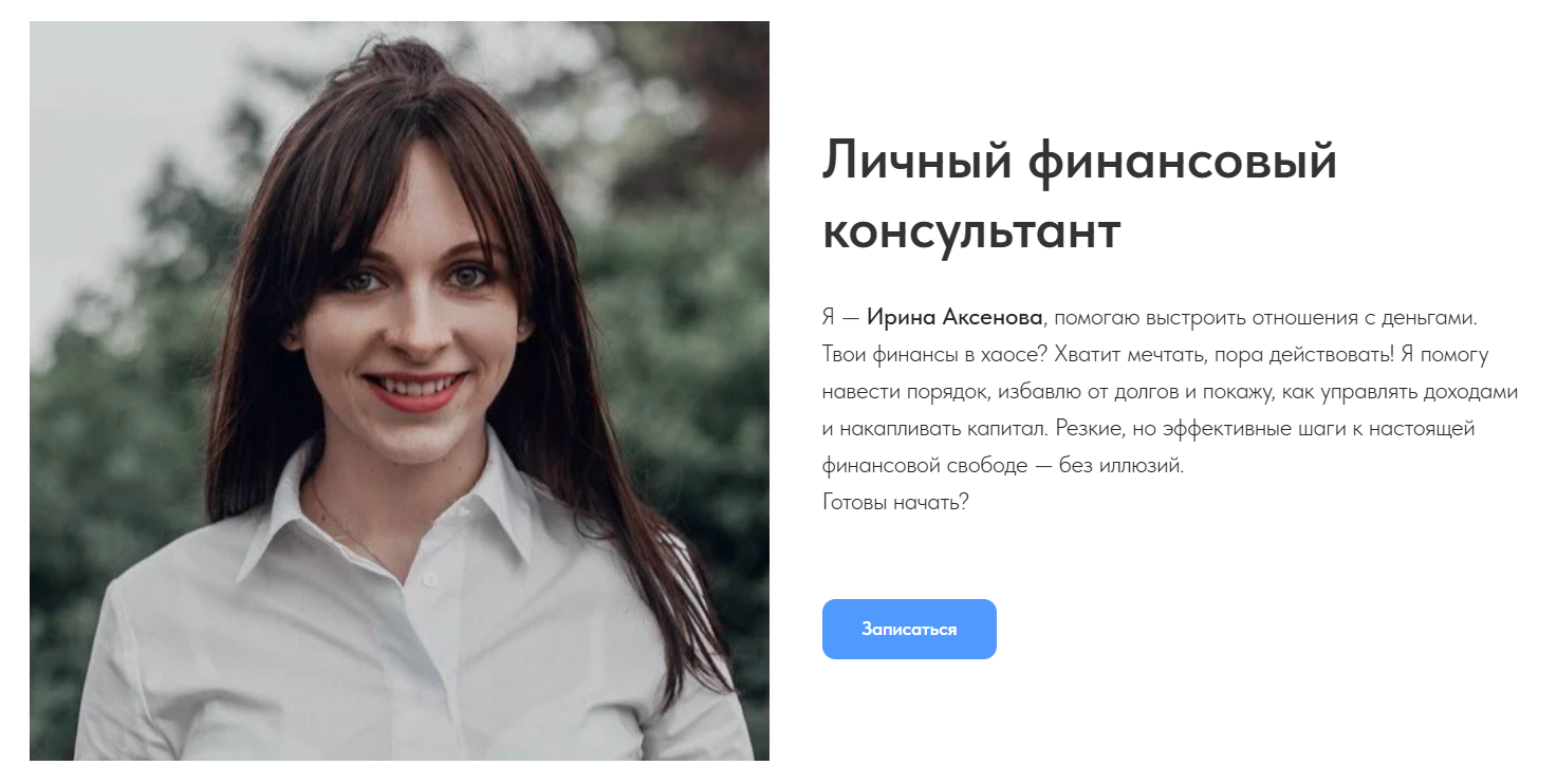 ирина аксенова обучение консультант по пособиям отзывы