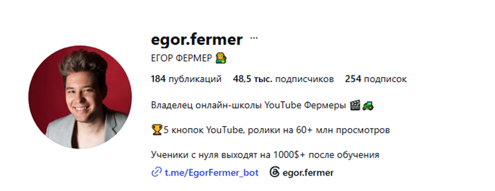 егор фермер отзывы