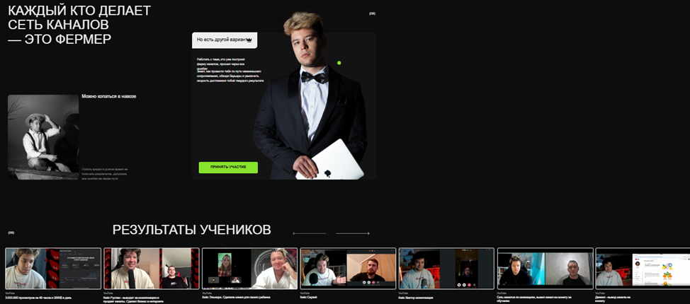 егор фермер тг канал