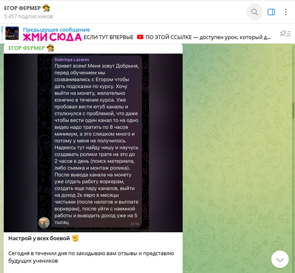 егор фермер
