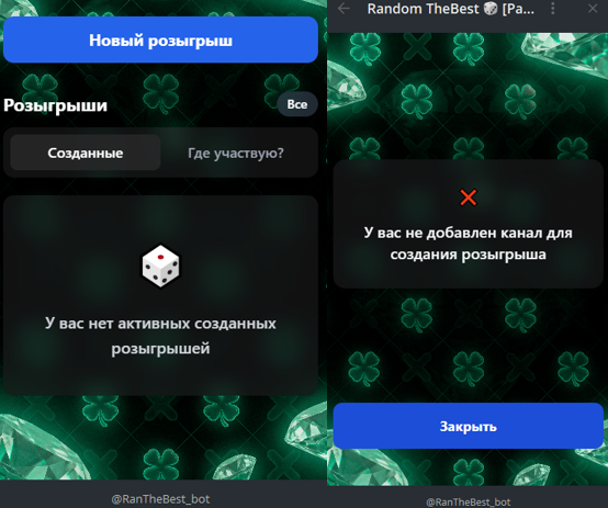 random thebest рандомайзер