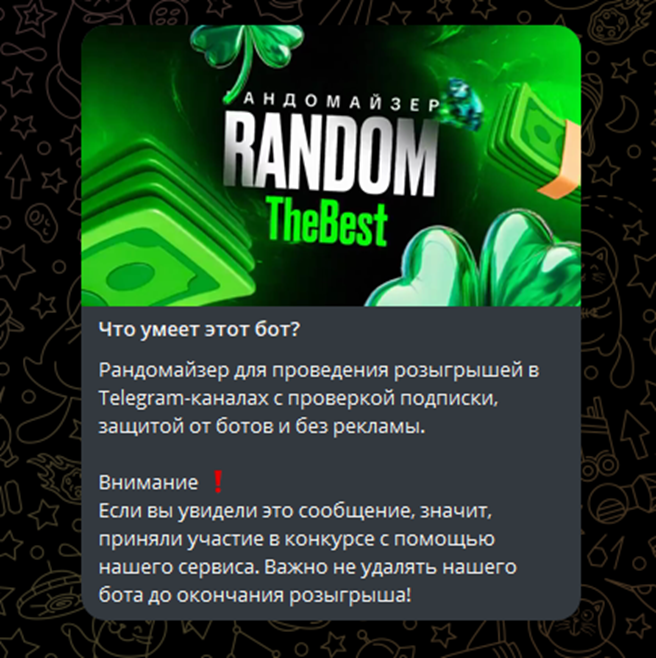 ranthebest bot