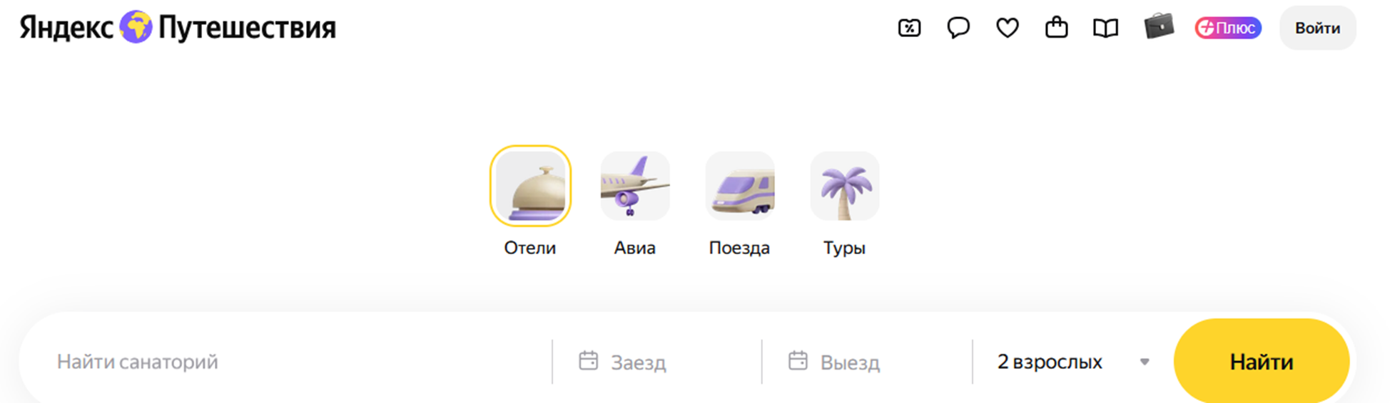 первый авиабилетный канал