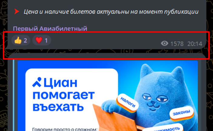 первый авиабилетный отзывы