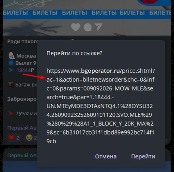 первый авиабилетный отзывы