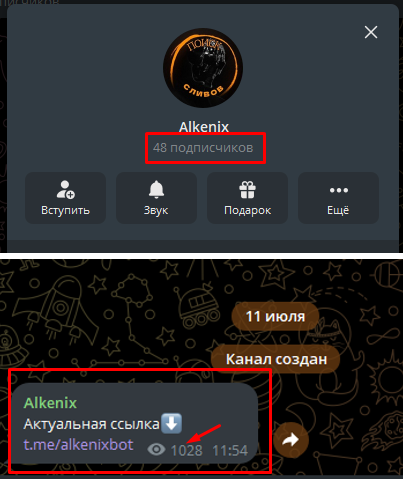 alkenix bot что за бот