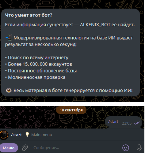 alkenix отзывы