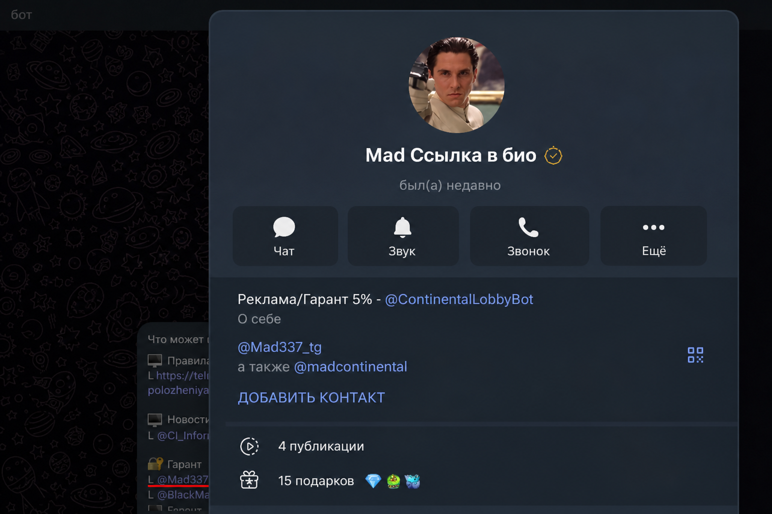Континенталь Гарант