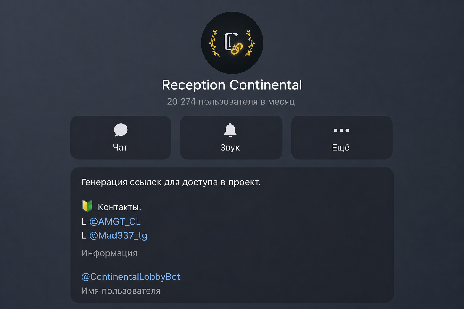 Континенталь Гарант