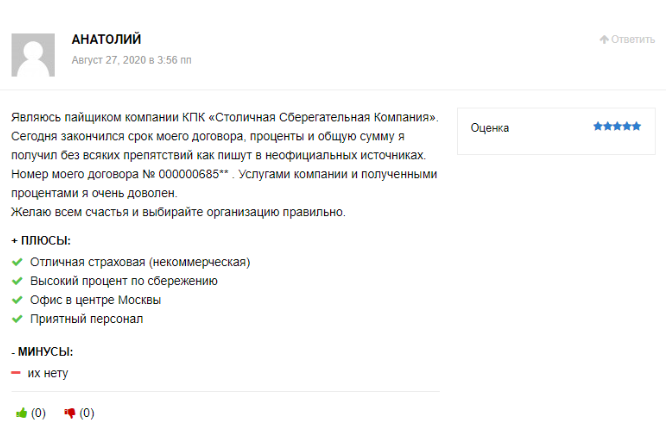 кпк столичная сберегательная компания банкрот