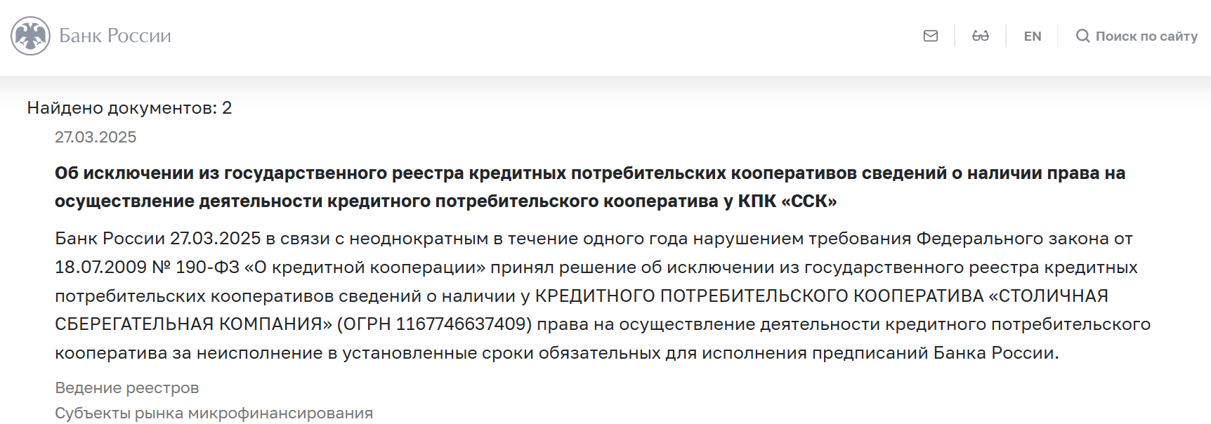 мавзэр лариса аркадьевна кп столичная сберегательная компания