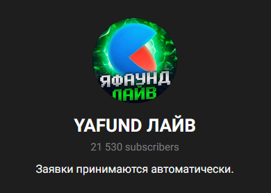 yafund отзывы