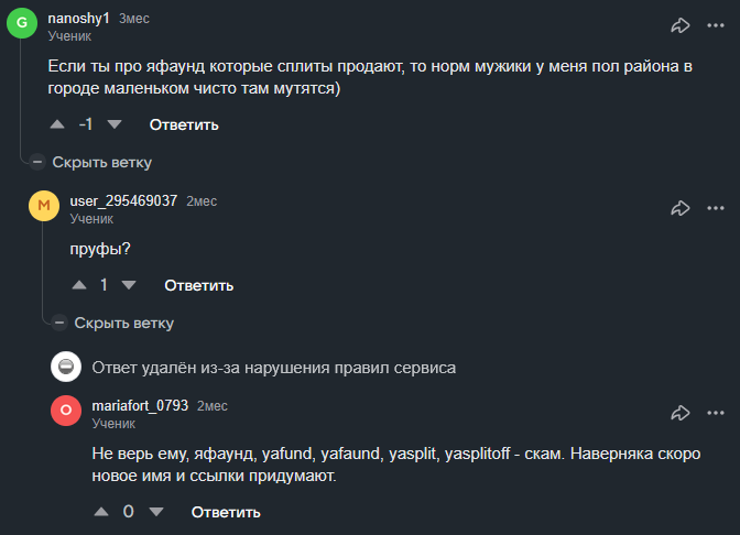 yafund отзывы