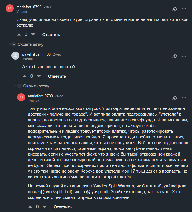 yafund лайв отзывы