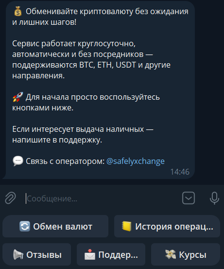 что за бот sovaex втг