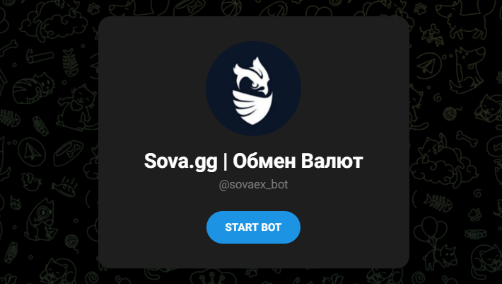 что за бот sovaex в телеграмме