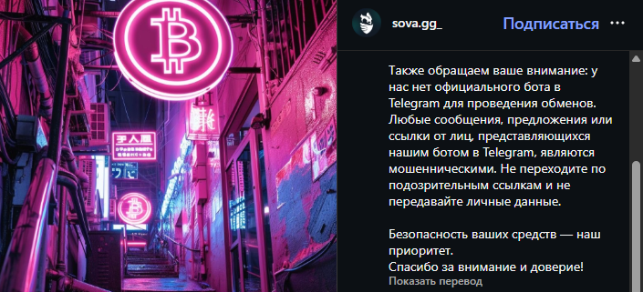 sovaex